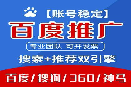 案例分享：SEM百度竞价助力企业业绩增长